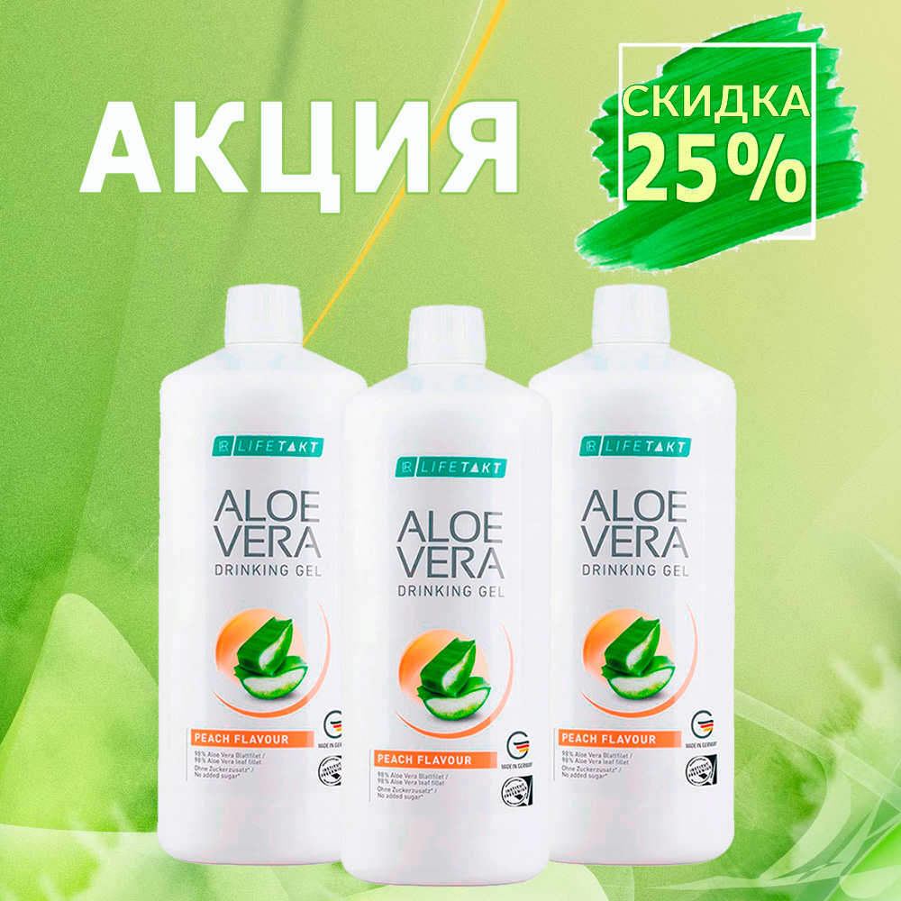 Акция 25% на гель Персик