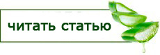 Читать статью 