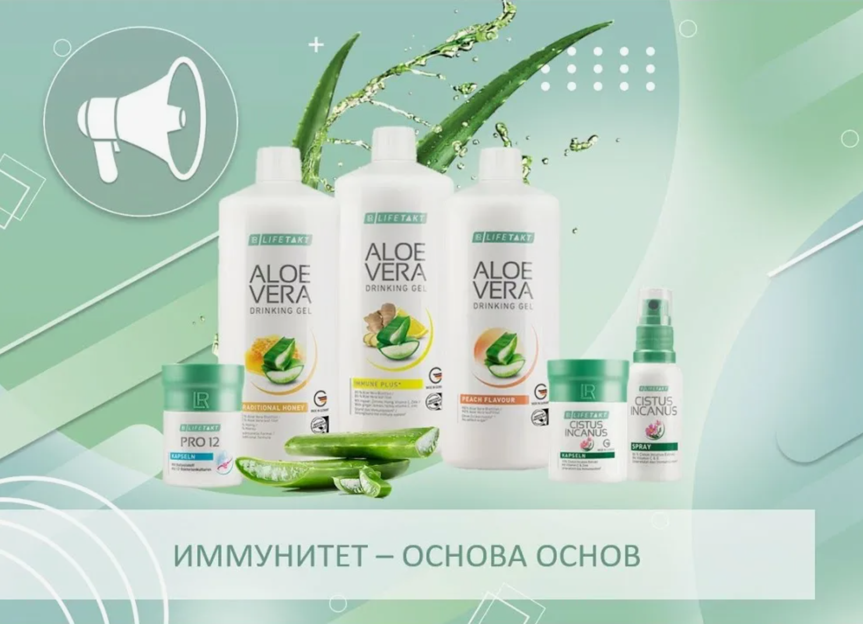 Иммунитет