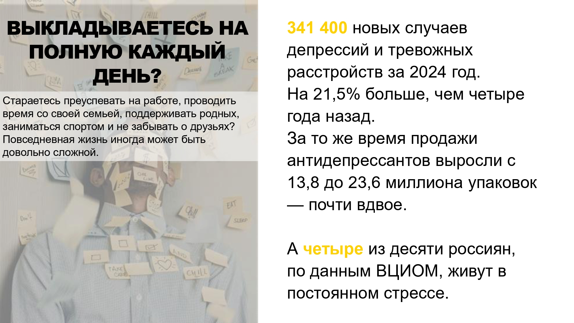 Майнд Мастер LR Золотая формула