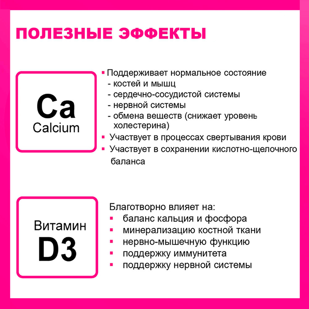 Кальций и витамин D в составе Фито капсул LR